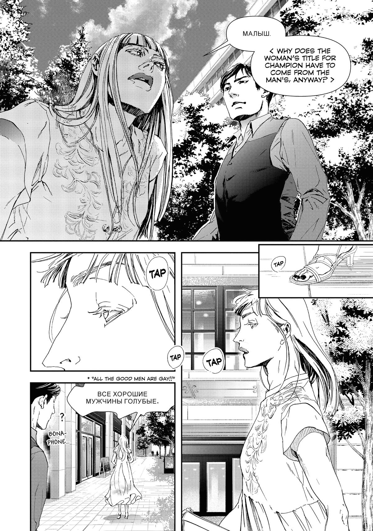 Read 10 Dance ENGLISH Manga Online