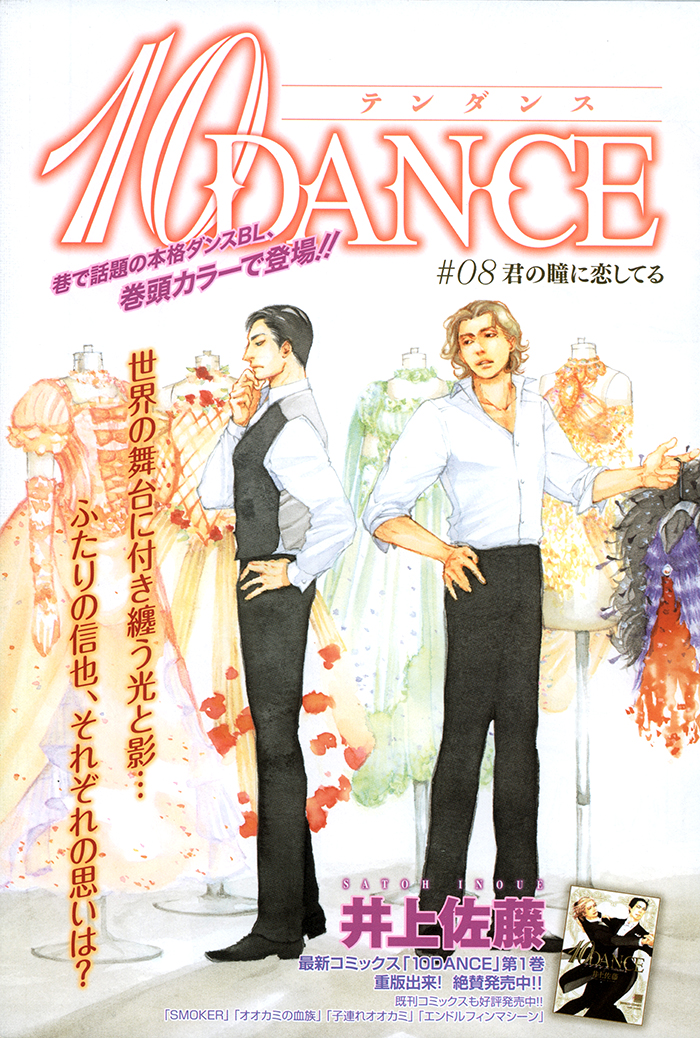 Read 10 Dance ENGLISH Manga Online