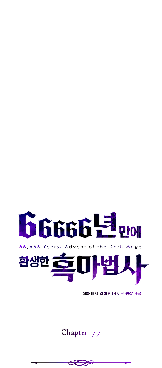 Read 66,666 Years_ Advent of the Dark Mage ENGLISH Manga Online