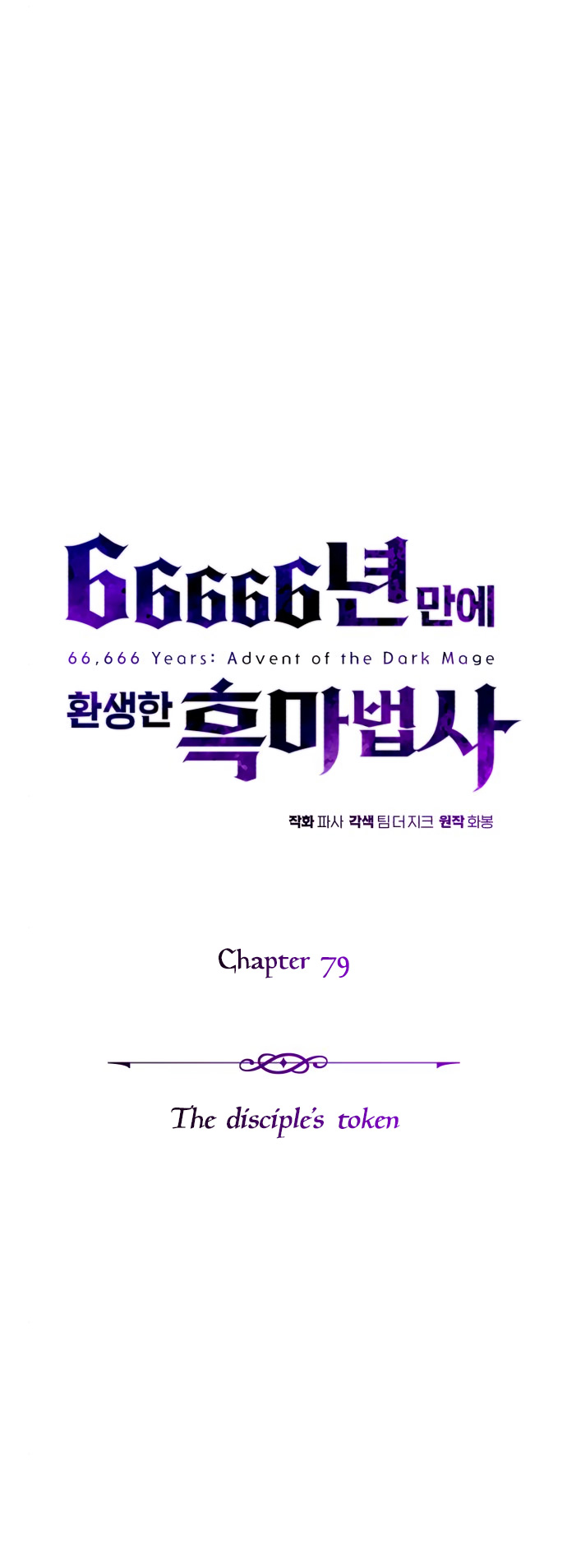 Read 66,666 Years_ Advent of the Dark Mage ENGLISH Manga Online