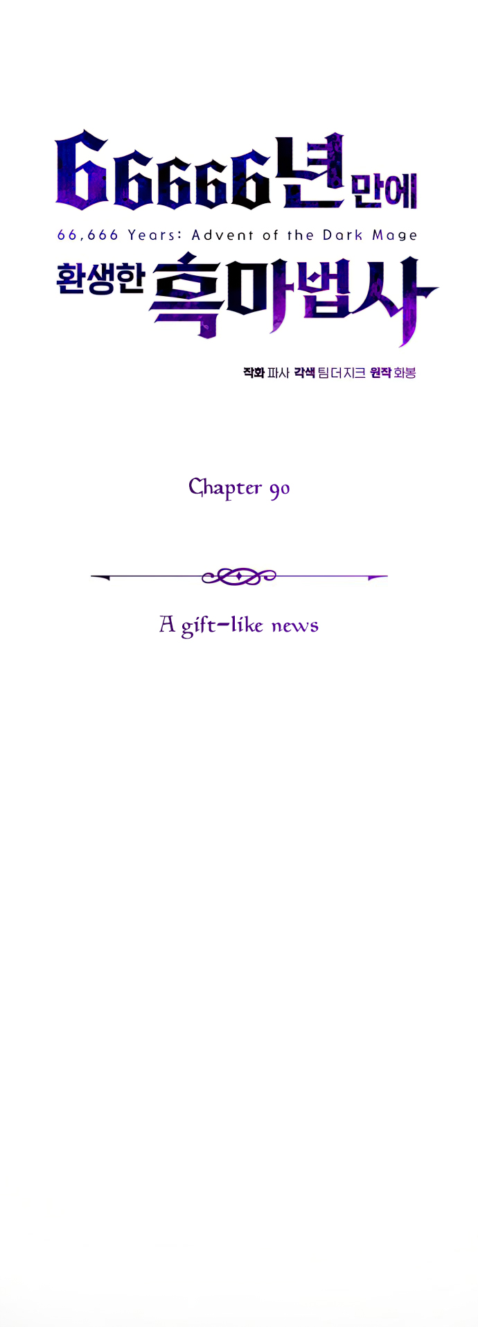 Read 66,666 Years_ Advent of the Dark Mage ENGLISH Manga Online