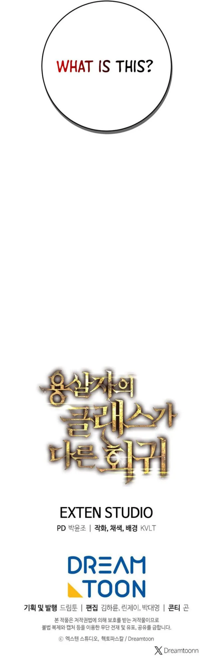 Read A Dragonslayer’s Peerless Regression ENGLISH Manga Online