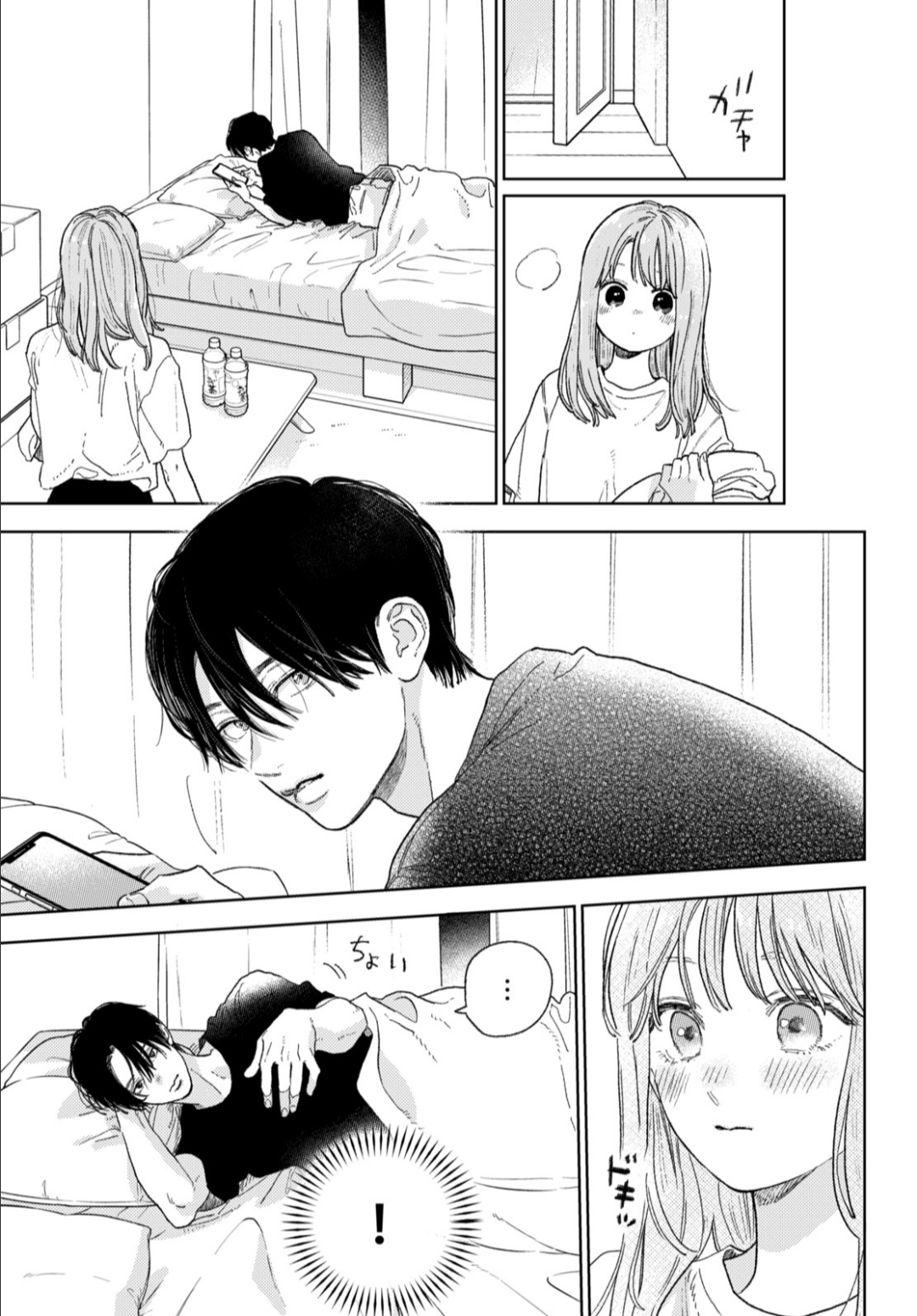 Read A Sign of Affection ENGLISH Manga Online