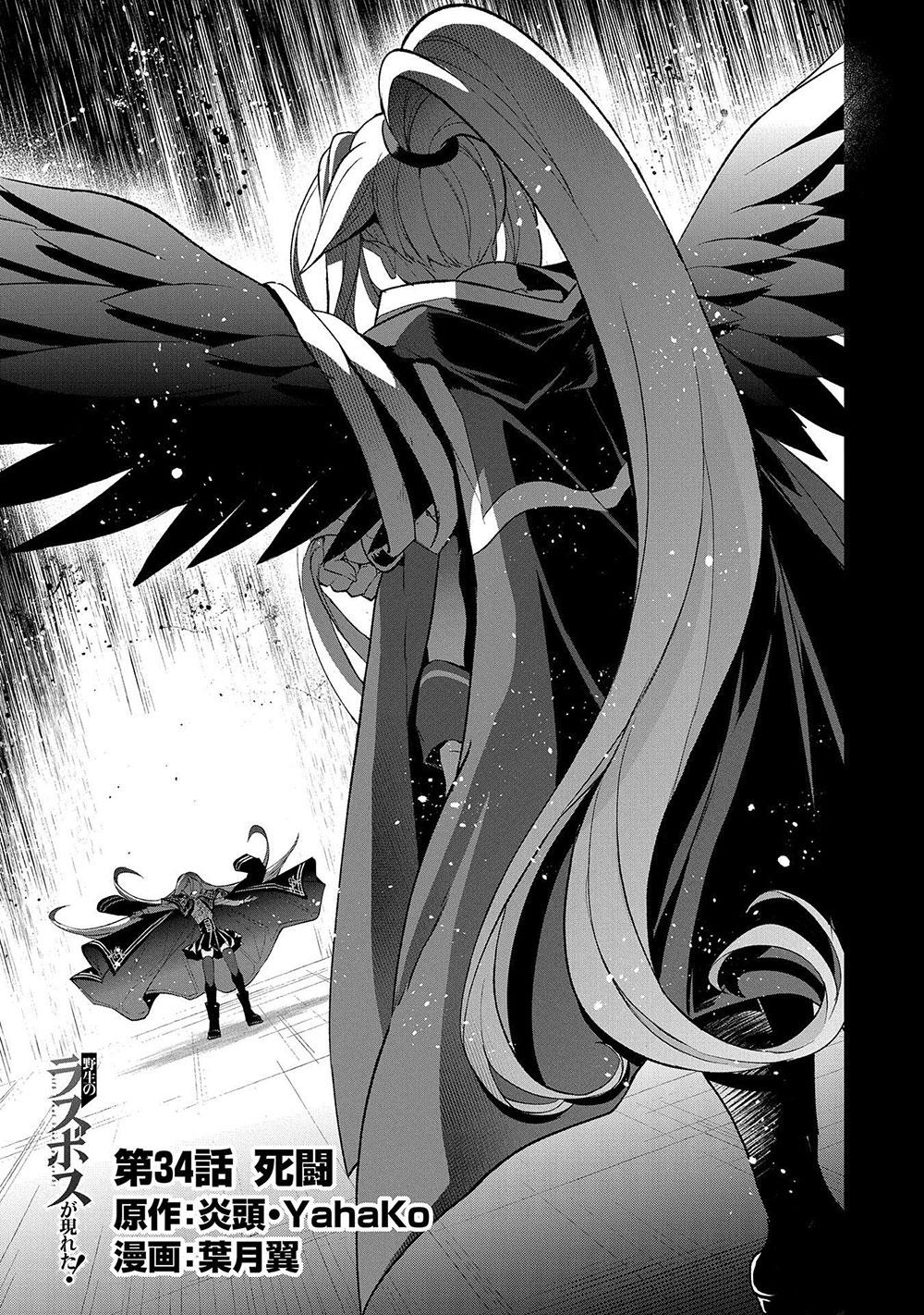 Read A Wild Last Boss Appeared ENGLISH Manga Online