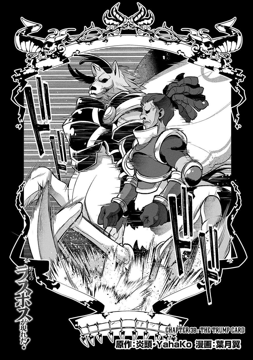 Read A Wild Last Boss Appeared ENGLISH Manga Online