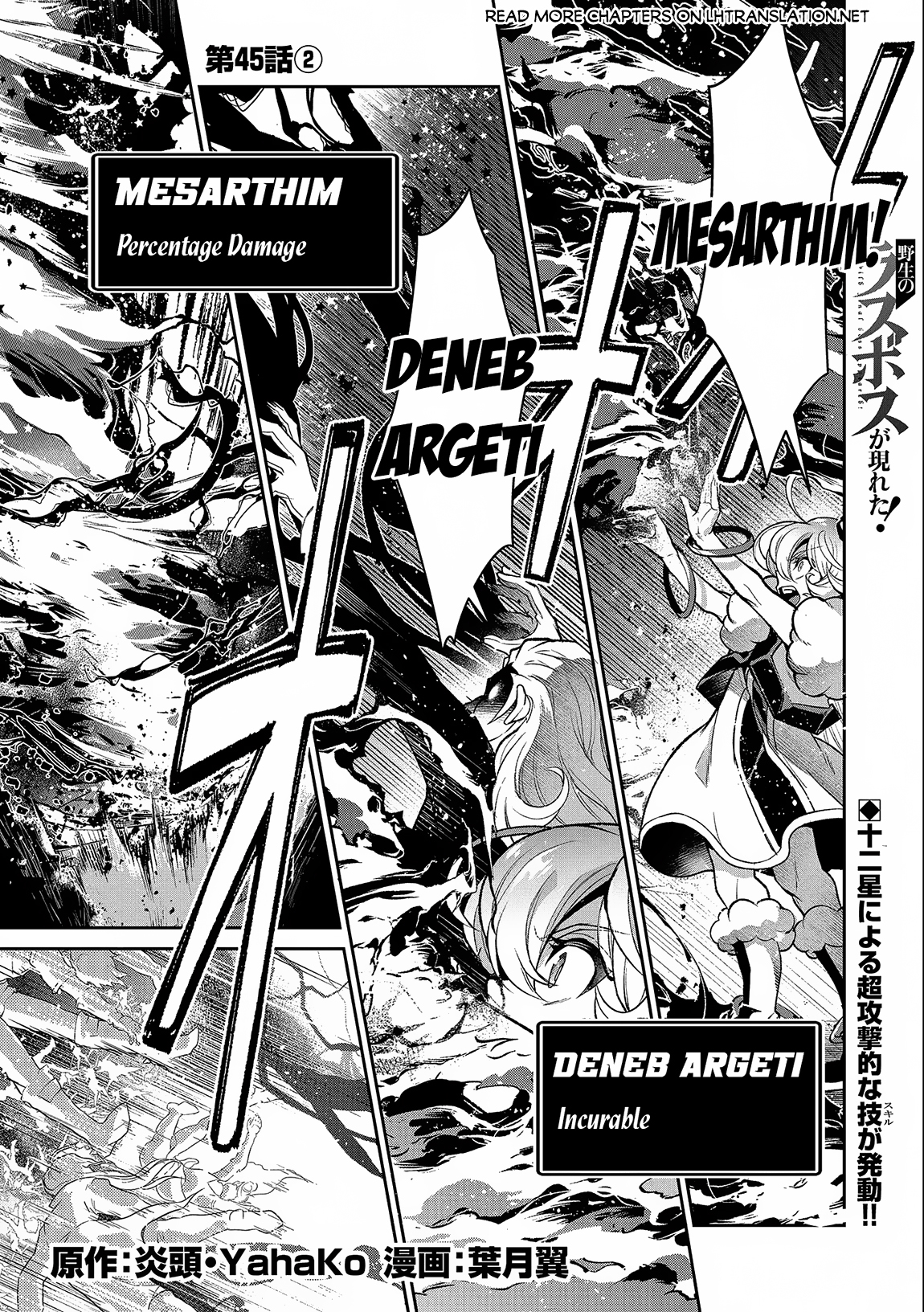 Read A Wild Last Boss Appeared ENGLISH Manga Online
