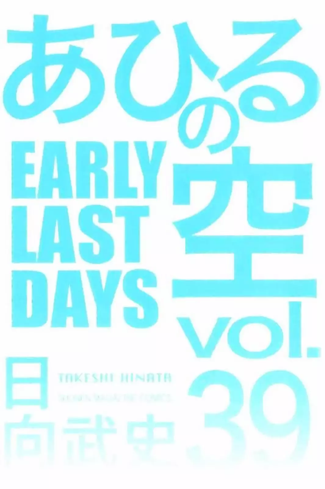 Read Ahiru no Sora ENGLISH Manga Online