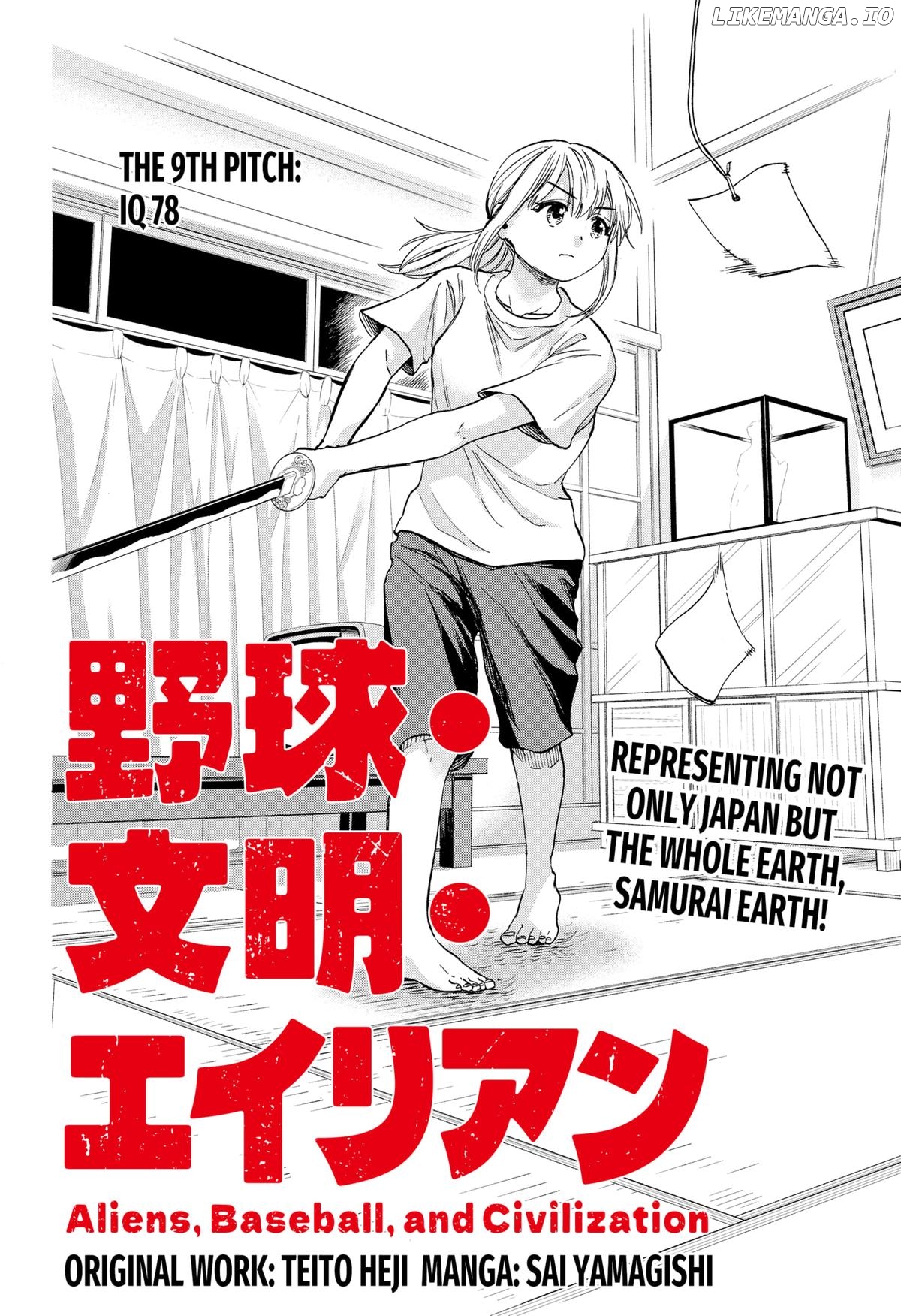Read Aliens, Baseball, and Civilization ENGLISH Manga Online