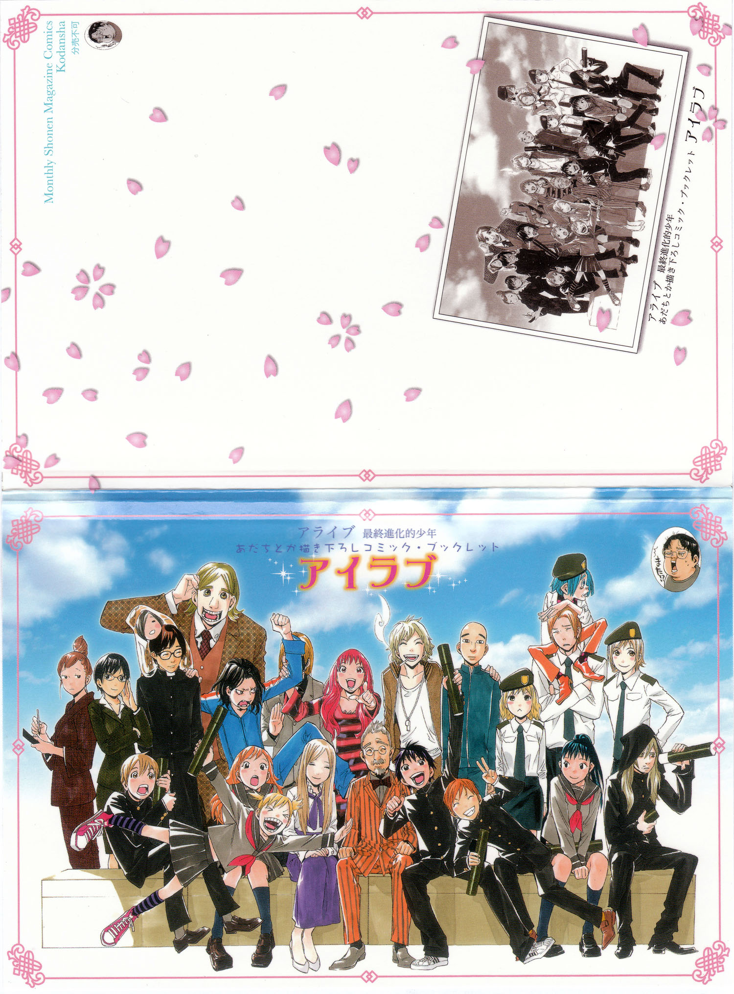 Read Alive_ The Final Evolution ENGLISH Manga Online