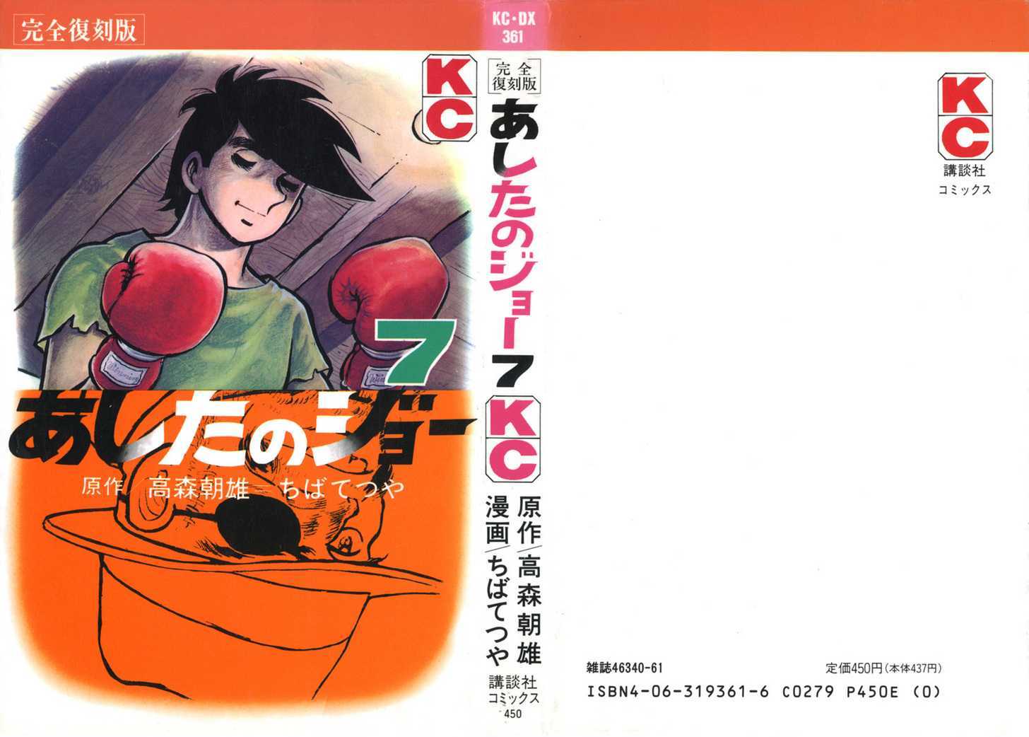 Read Ashita no Joe_ Fighting for Tomorrow ENGLISH Manga Online