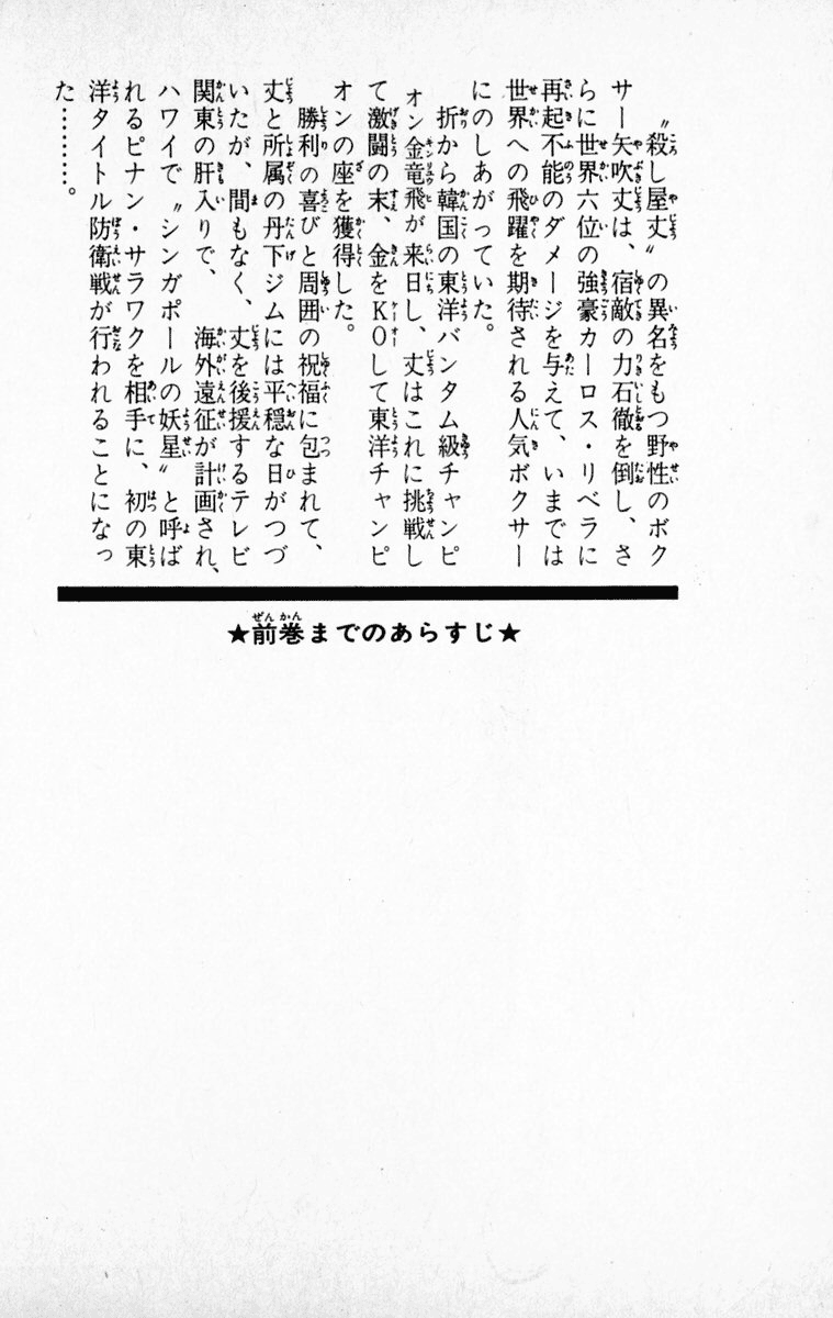 Read Ashita no Joe_ Fighting for Tomorrow ENGLISH Manga Online