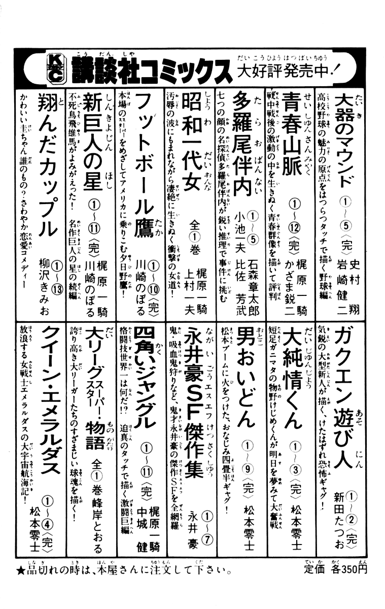 Read Ashita no Joe_ Fighting for Tomorrow ENGLISH Manga Online