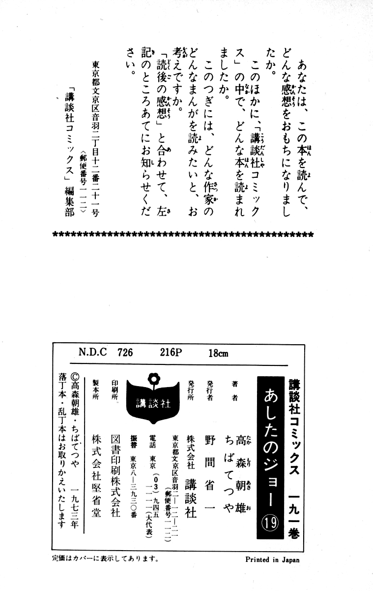 Read Ashita no Joe_ Fighting for Tomorrow ENGLISH Manga Online