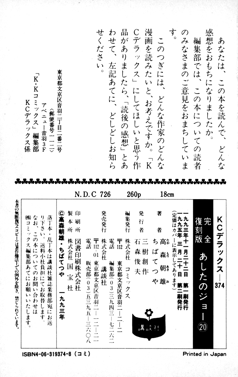 Read Ashita no Joe_ Fighting for Tomorrow ENGLISH Manga Online