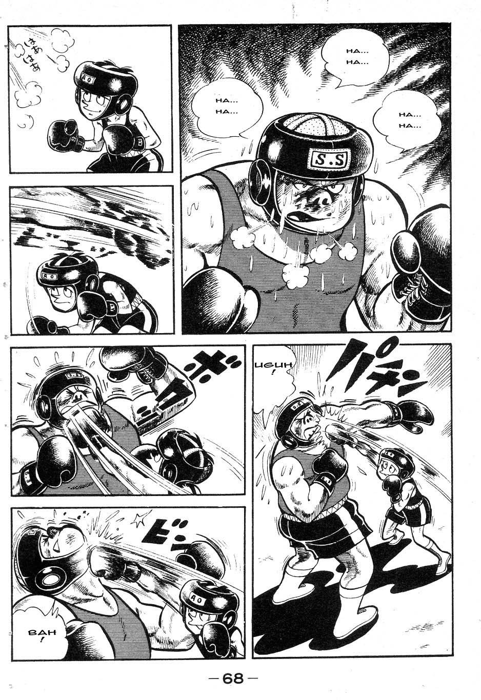 Read Ashita no Joe_ Fighting for Tomorrow ENGLISH Manga Online