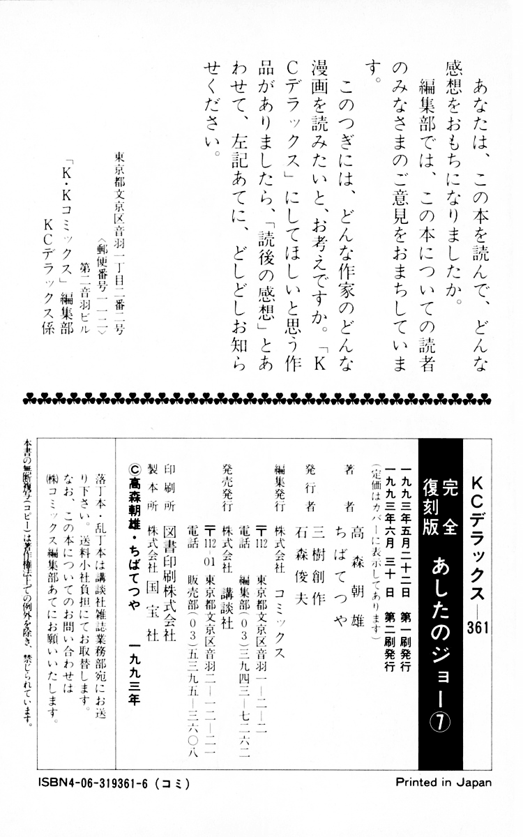 Read Ashita no Joe_ Fighting for Tomorrow ENGLISH Manga Online