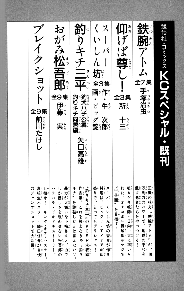 Read Ashita no Joe_ Fighting for Tomorrow ENGLISH Manga Online