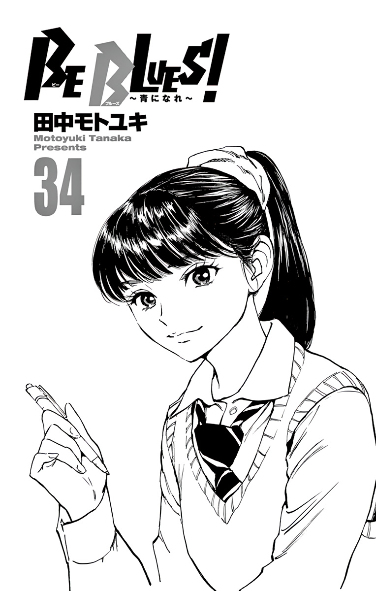 Read Be Blues! Ao ni Nare ENGLISH Manga Online