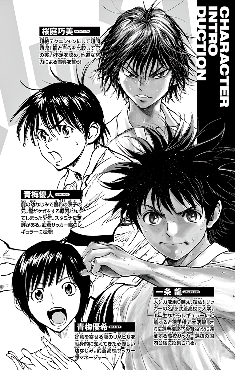 Read Be Blues! Ao ni Nare ENGLISH Manga Online