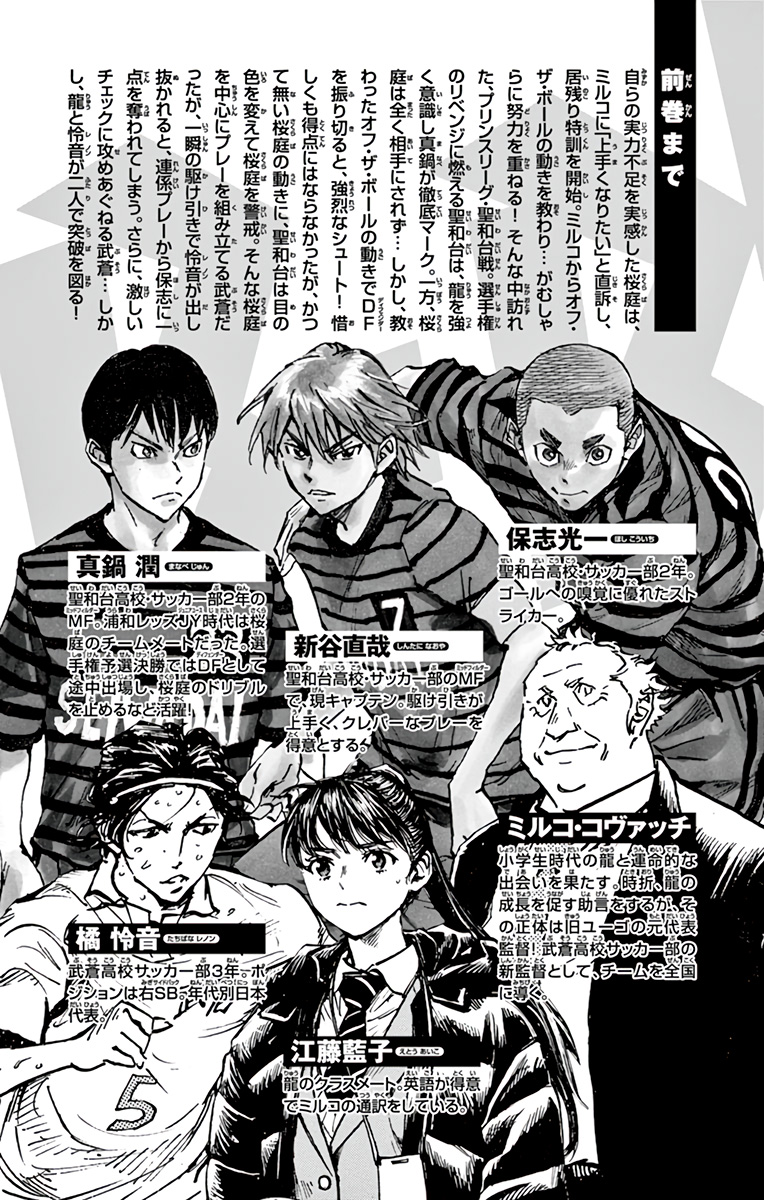 Read Be Blues! Ao ni Nare ENGLISH Manga Online
