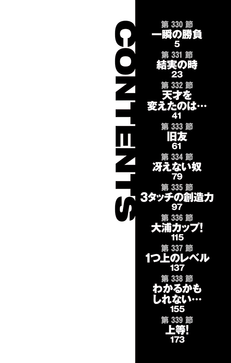 Read Be Blues! Ao ni Nare ENGLISH Manga Online