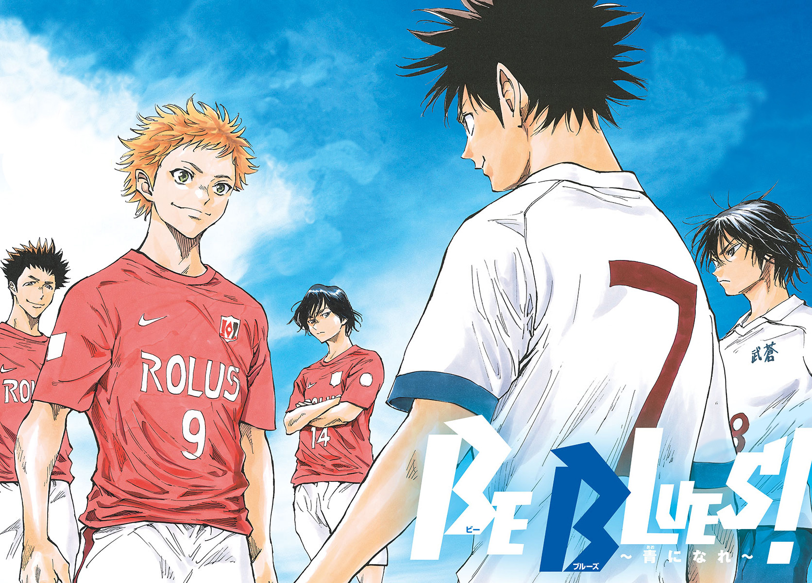 Read Be Blues! Ao ni Nare ENGLISH Manga Online