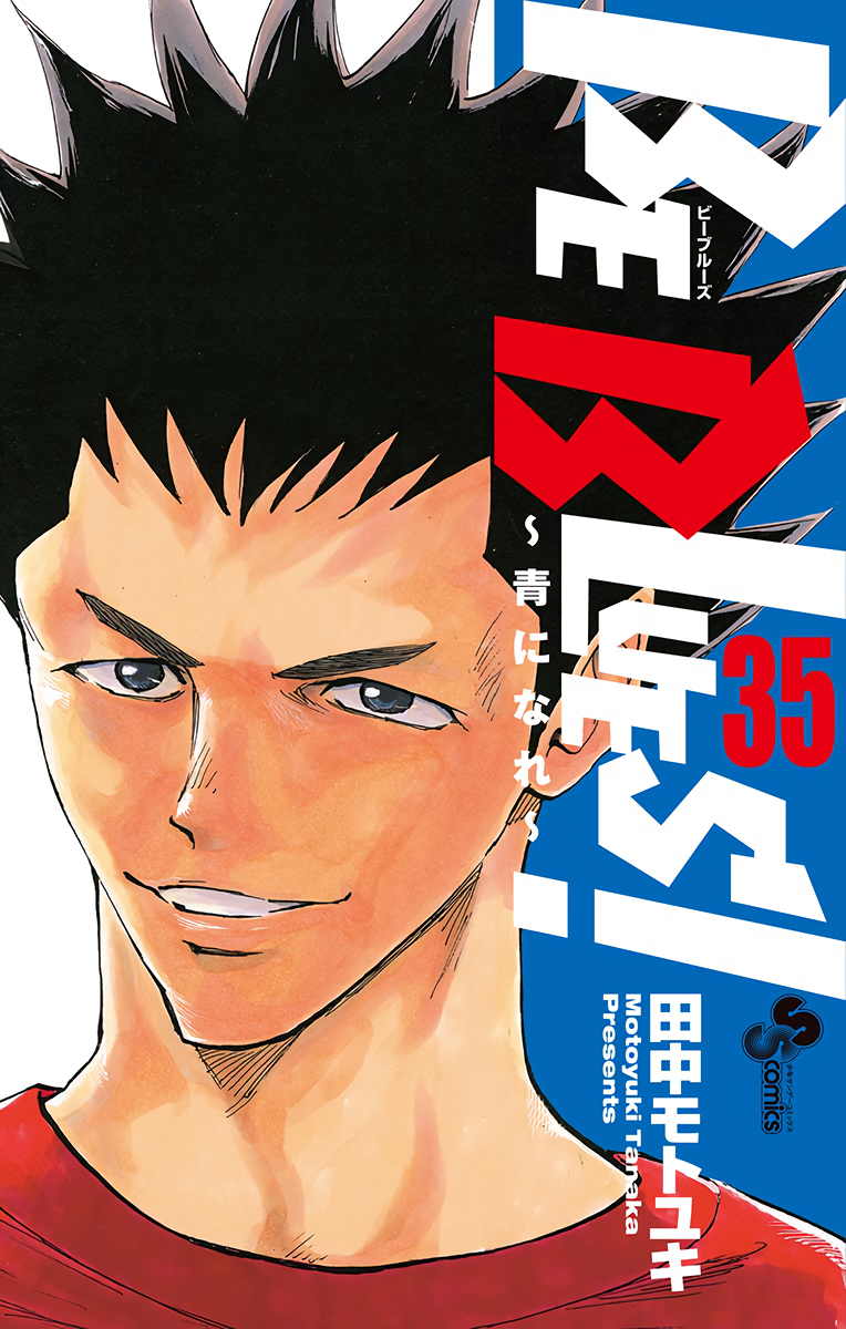 Read Be Blues! Ao ni Nare ENGLISH Manga Online