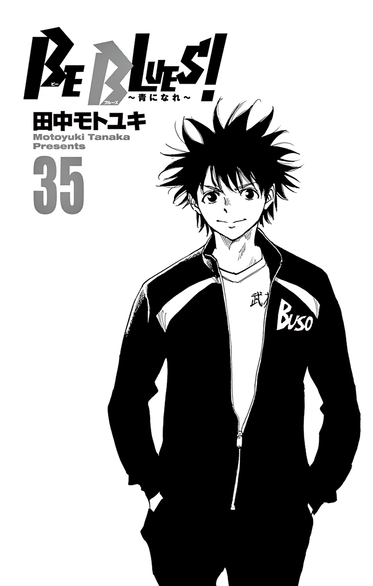 Read Be Blues! Ao ni Nare ENGLISH Manga Online