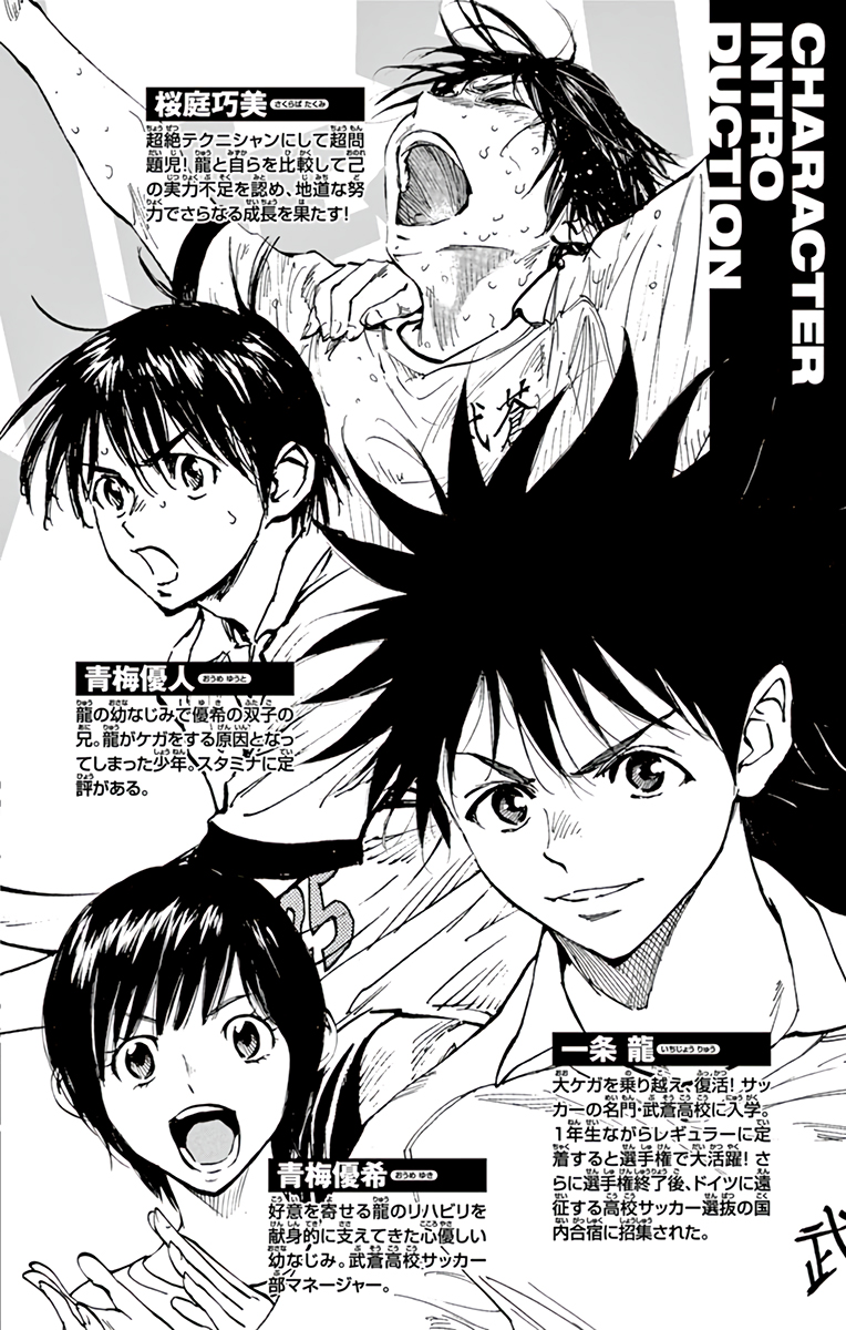 Read Be Blues! Ao ni Nare ENGLISH Manga Online