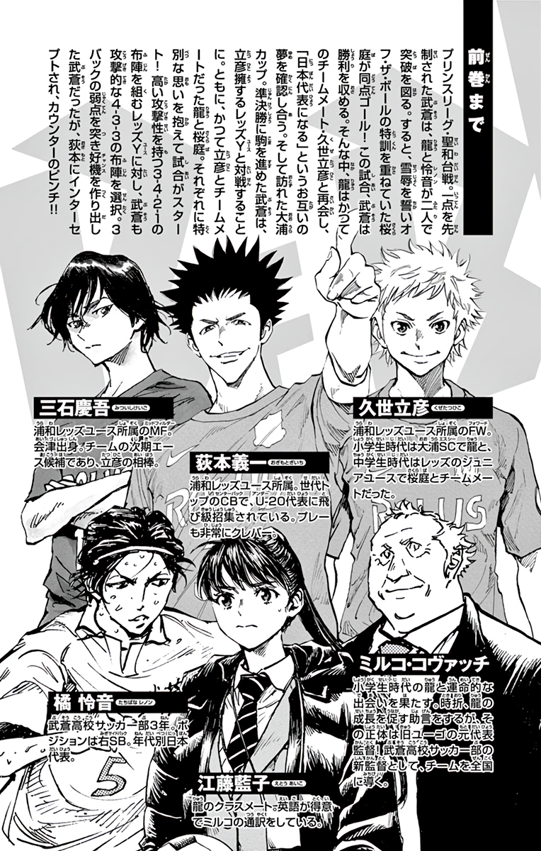 Read Be Blues! Ao ni Nare ENGLISH Manga Online