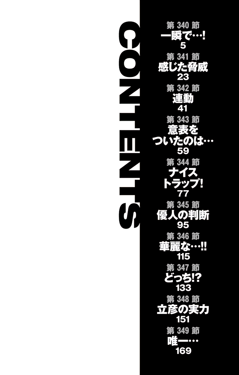 Read Be Blues! Ao ni Nare ENGLISH Manga Online