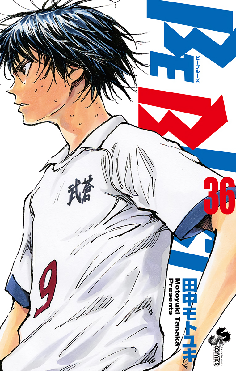 Read Be Blues! Ao ni Nare ENGLISH Manga Online