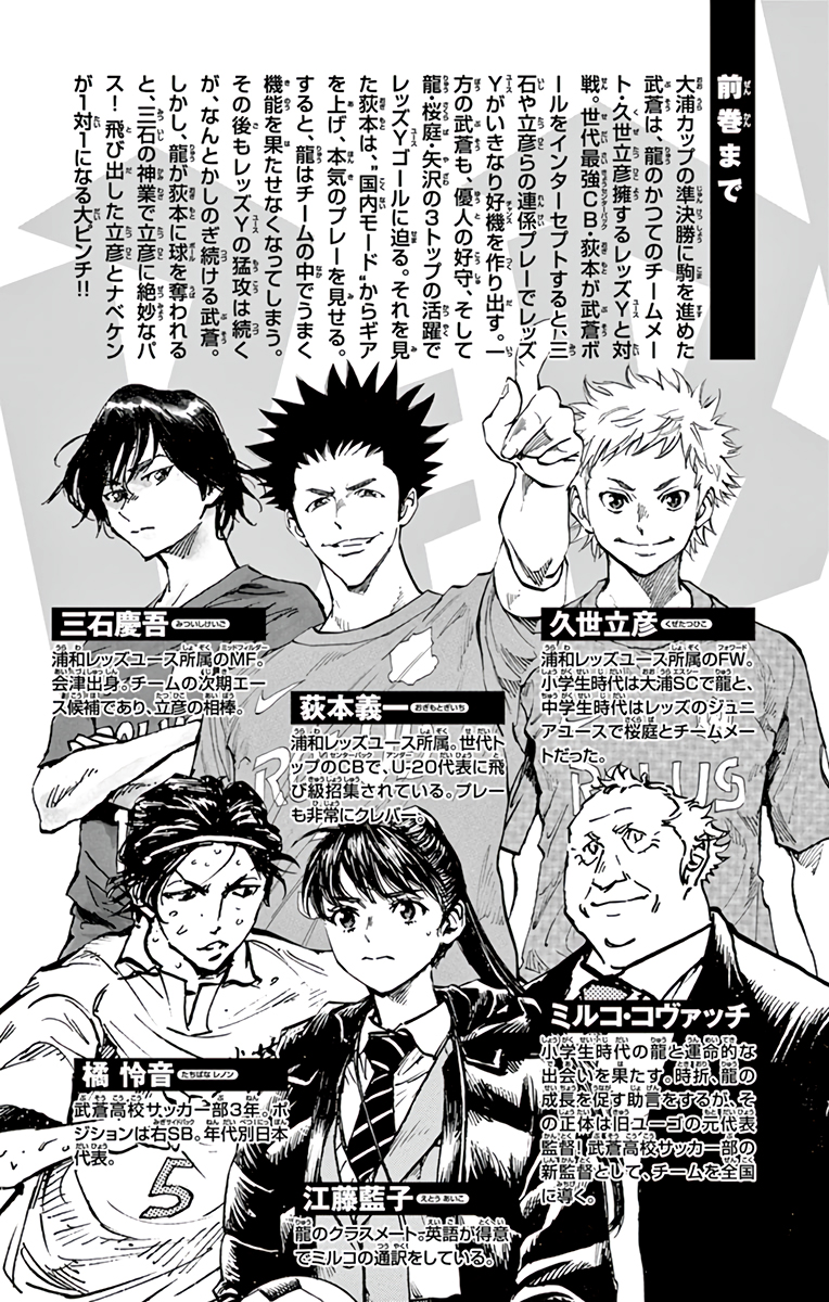 Read Be Blues! Ao ni Nare ENGLISH Manga Online