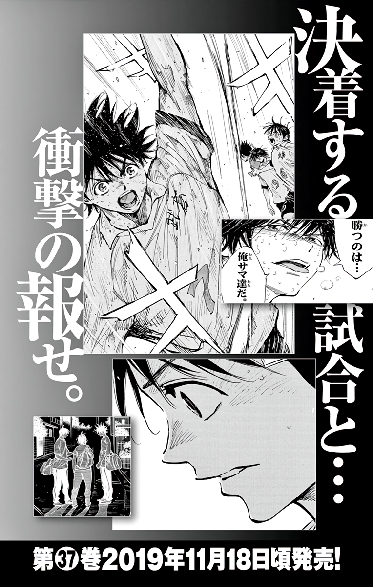 Read Be Blues! Ao ni Nare ENGLISH Manga Online