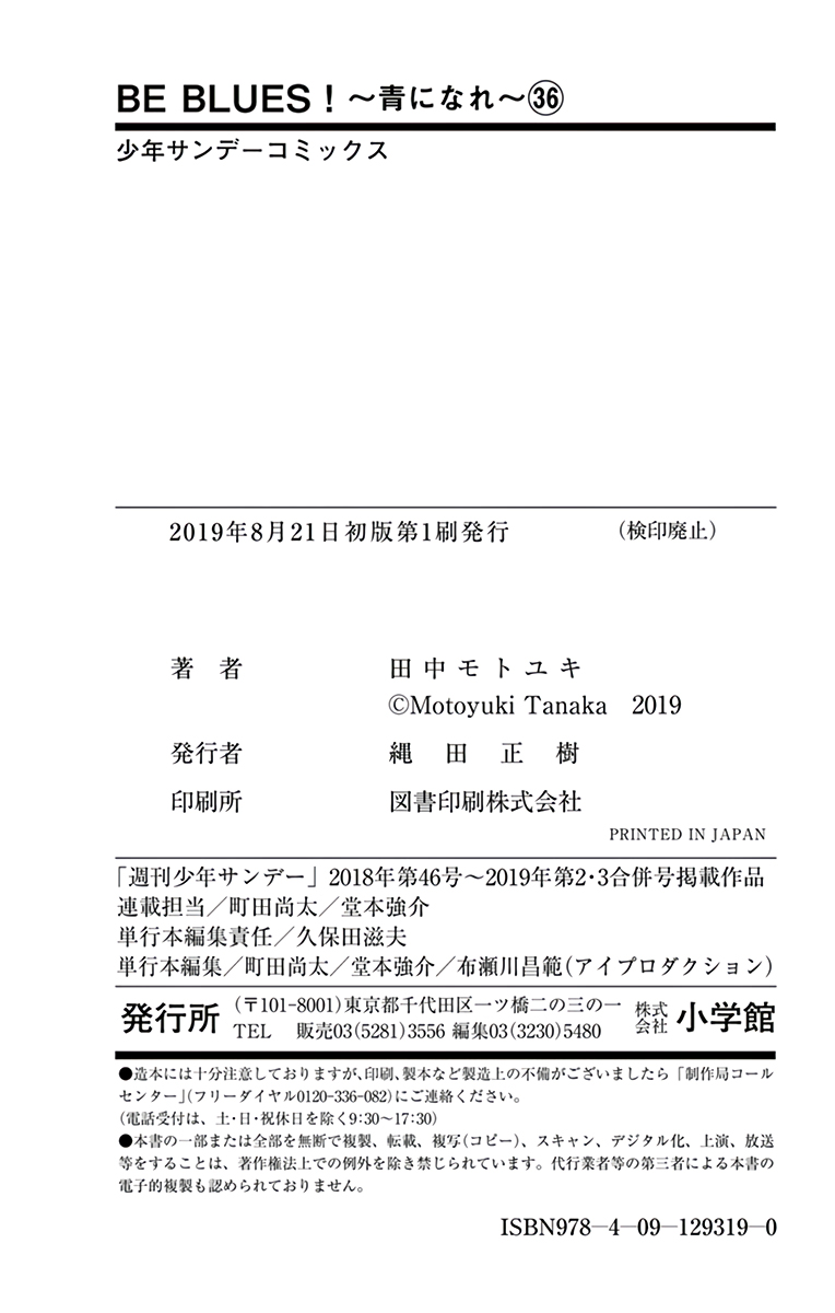 Read Be Blues! Ao ni Nare ENGLISH Manga Online