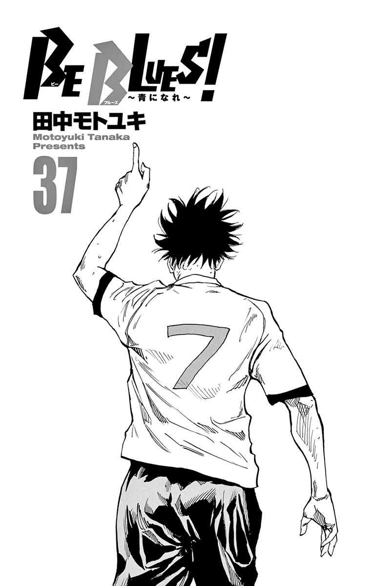 Read Be Blues! Ao ni Nare ENGLISH Manga Online