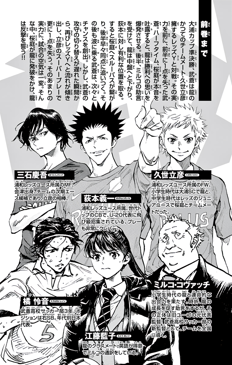 Read Be Blues! Ao ni Nare ENGLISH Manga Online