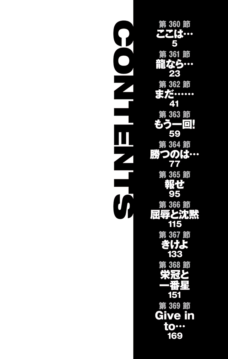 Read Be Blues! Ao ni Nare ENGLISH Manga Online