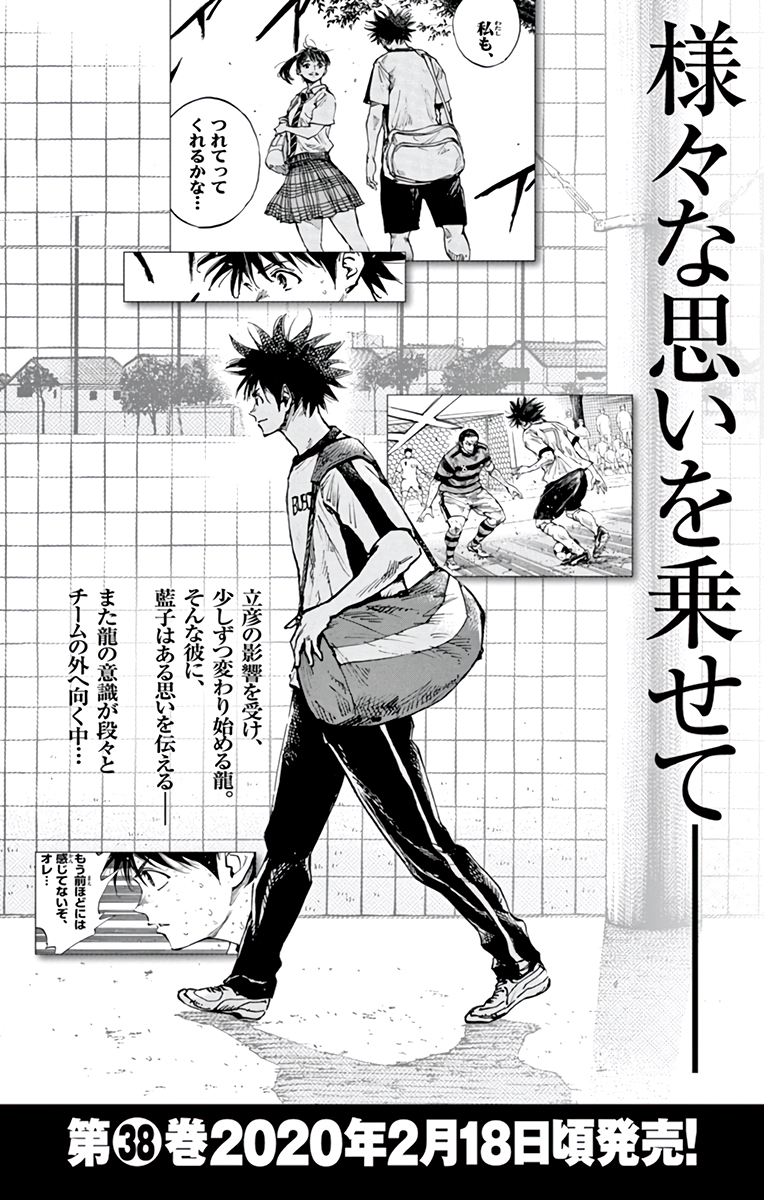 Read Be Blues! Ao ni Nare ENGLISH Manga Online