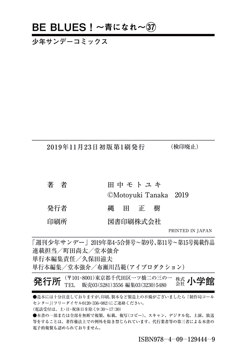 Read Be Blues! Ao ni Nare ENGLISH Manga Online