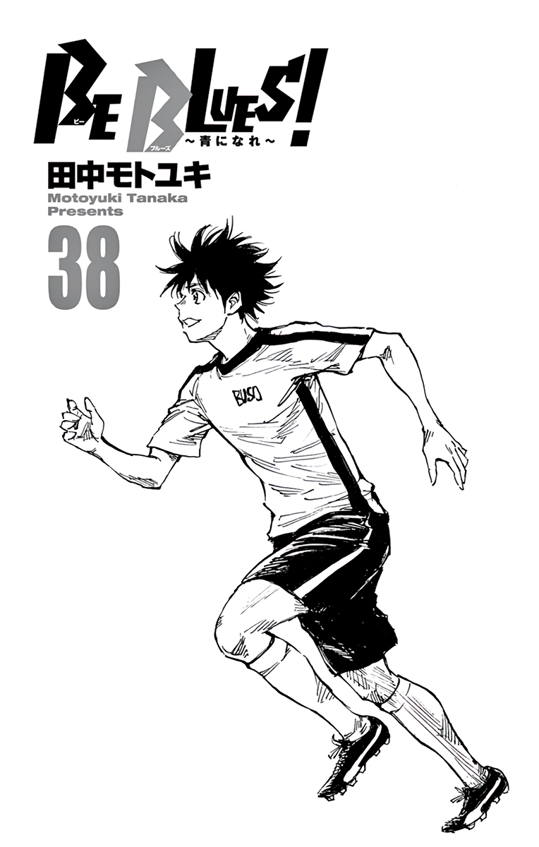 Read Be Blues! Ao ni Nare ENGLISH Manga Online