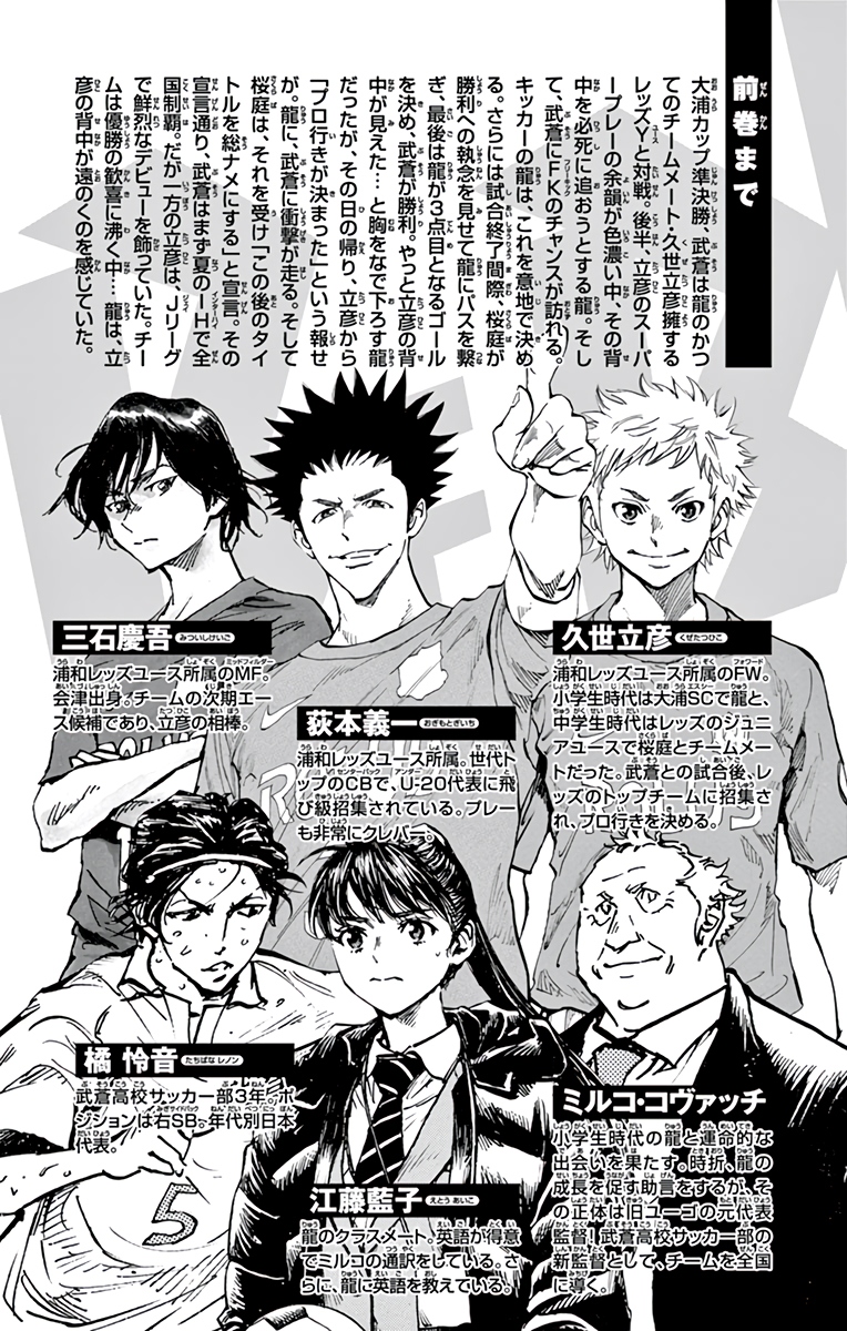 Read Be Blues! Ao ni Nare ENGLISH Manga Online