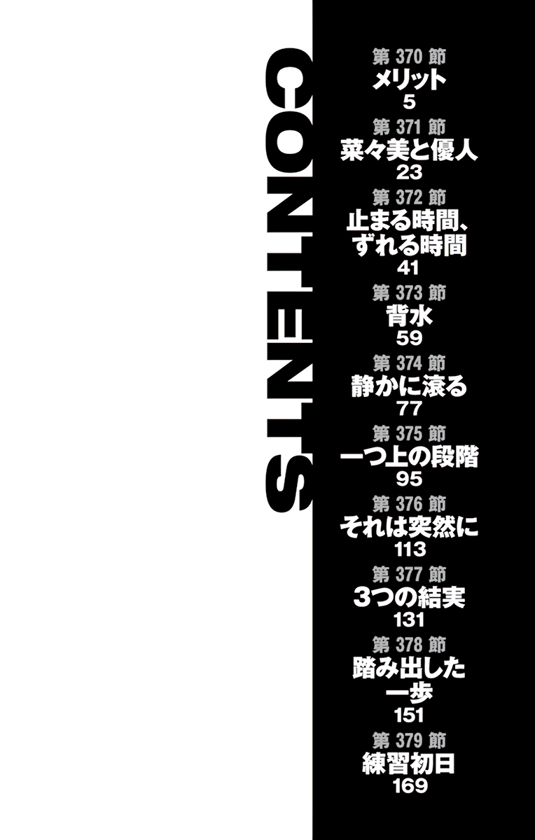 Read Be Blues! Ao ni Nare ENGLISH Manga Online