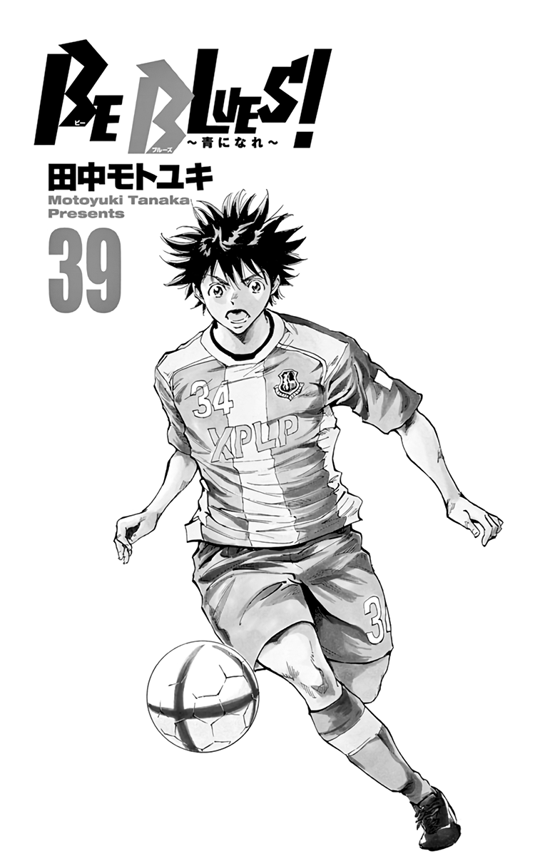 Read Be Blues! Ao ni Nare ENGLISH Manga Online