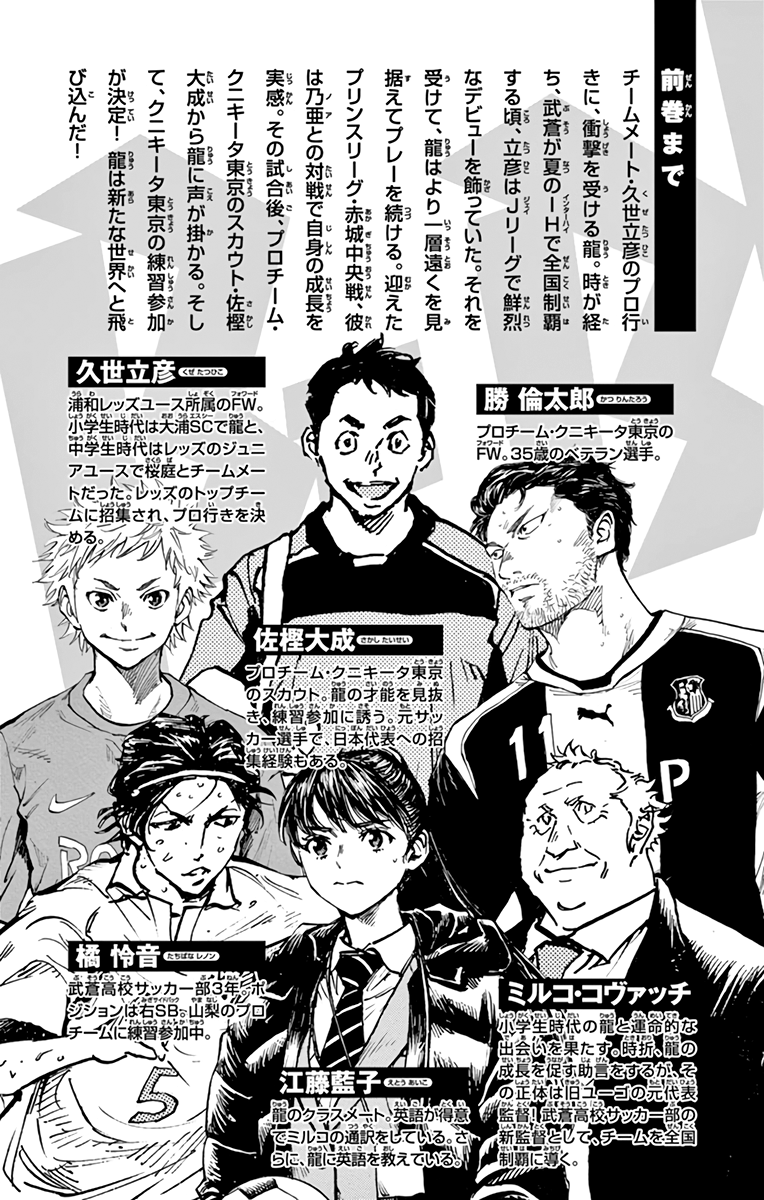 Read Be Blues! Ao ni Nare ENGLISH Manga Online