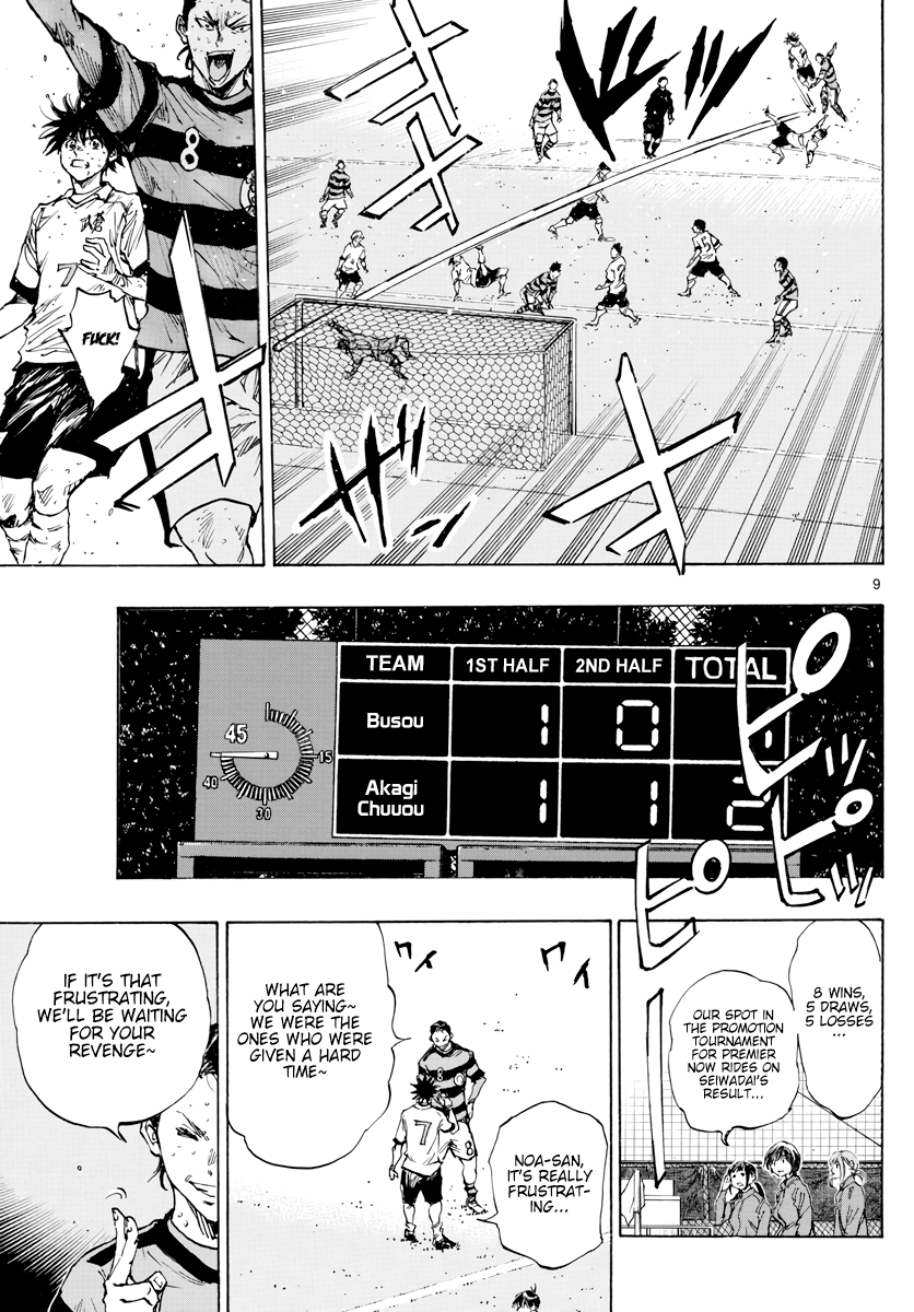 Read Be Blues! Ao ni Nare ENGLISH Manga Online