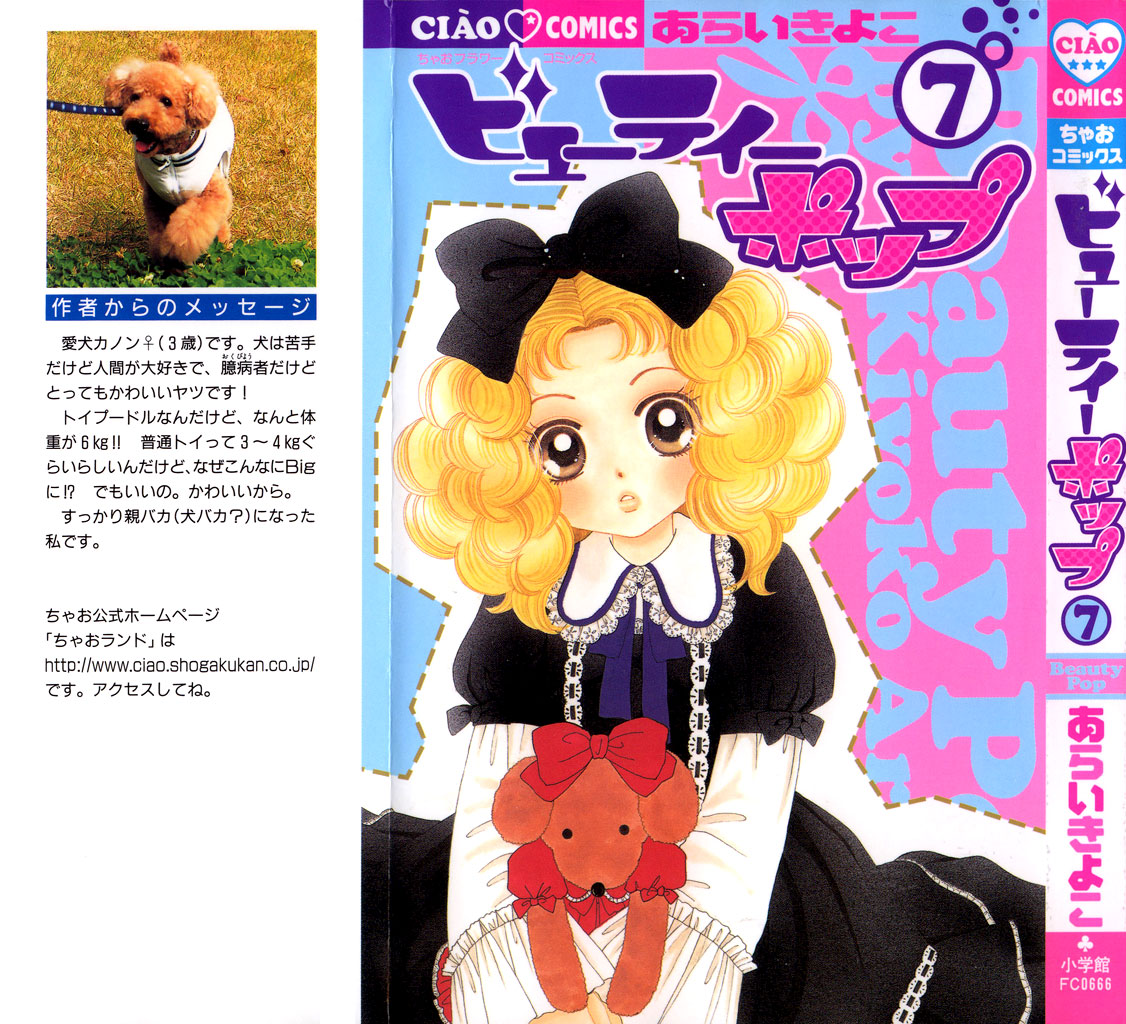 Read Beauty Pop ENGLISH Manga Online