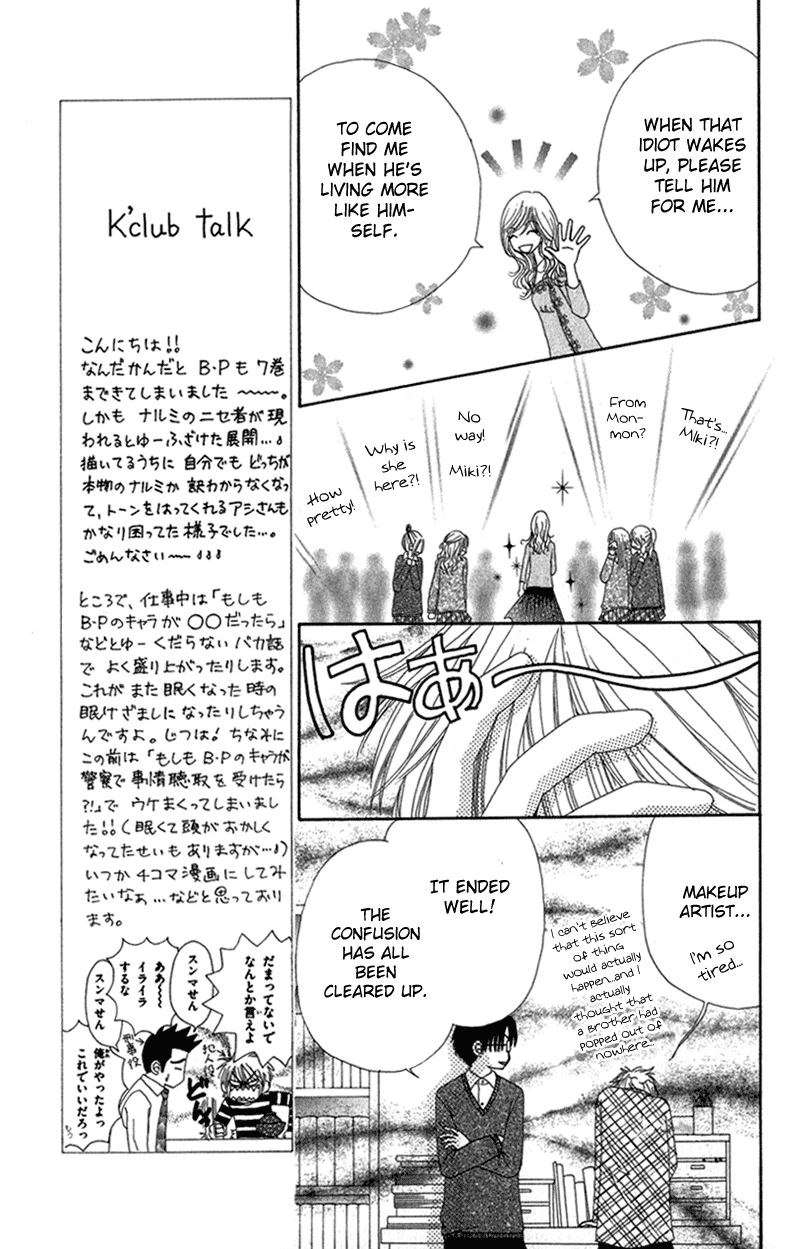 Read Beauty Pop ENGLISH Manga Online