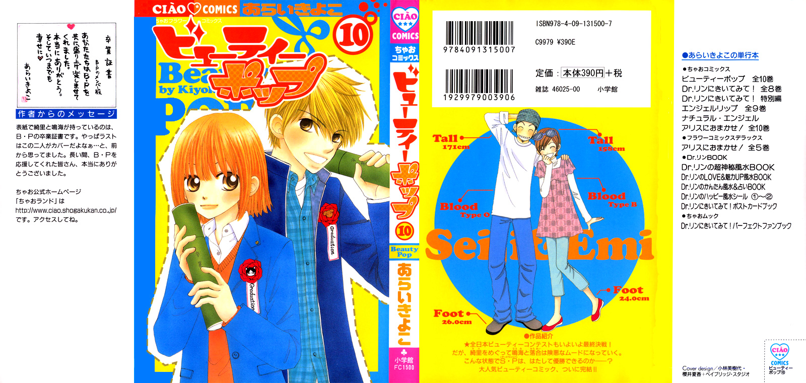 Read Beauty Pop ENGLISH Manga Online