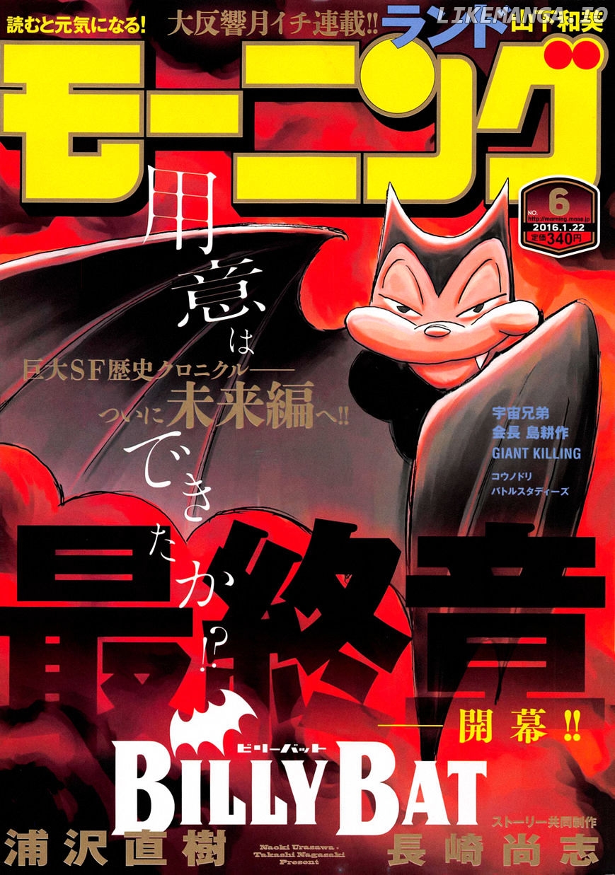 Read Billy Bat ENGLISH Manga Online